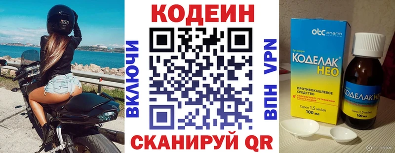 Кодеиновый сироп Lean Purple Drank  где можно купить наркотик  Верхняя Тура 