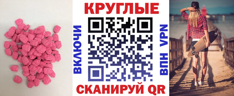 omg вход  закладки  Верхняя Тура  Ecstasy DUBAI 