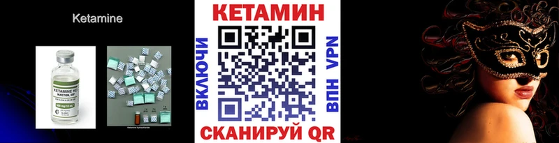 КЕТАМИН VHQ  купить закладку  Верхняя Тура 